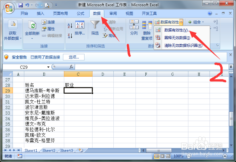 【EXCEL】-如何建立下拉列表功能