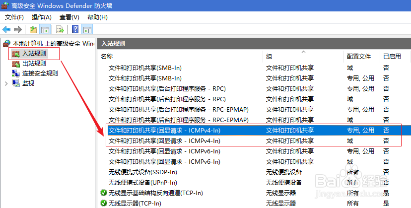 如何解决:网络连接正常却不能ping通