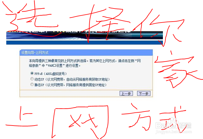 如何设置无线路由器分享WIFI