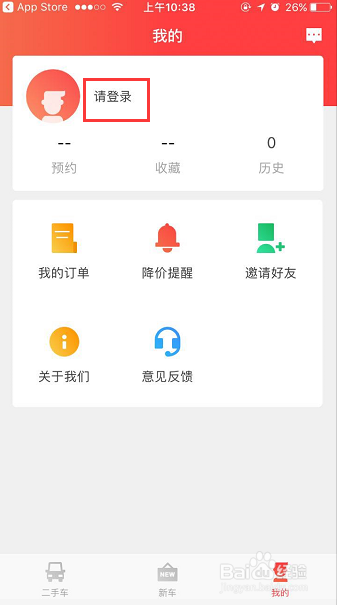 怎么利用“曰个车”平台买车