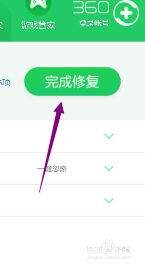 笔记本电脑怎么修复系统
