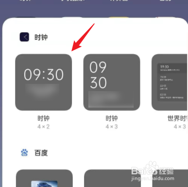 opporeno7桌面时间怎么设置