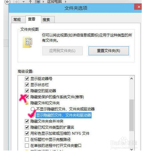 win10怎么显示隐藏文件？