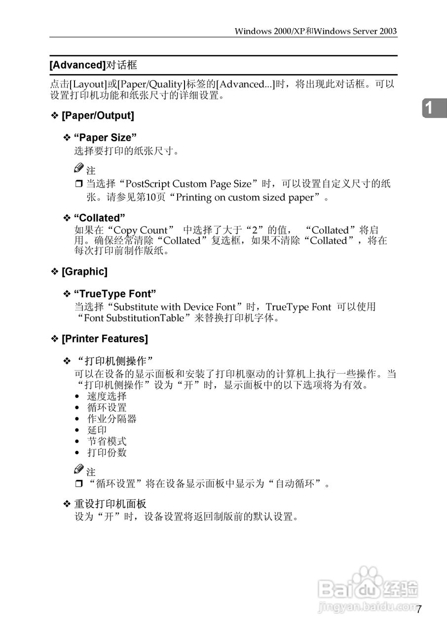 基士得耶CP6346P一体机使用说明书:[2]