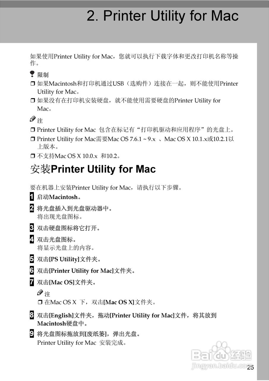 基士得耶CP6346P一体机使用说明书:[4]