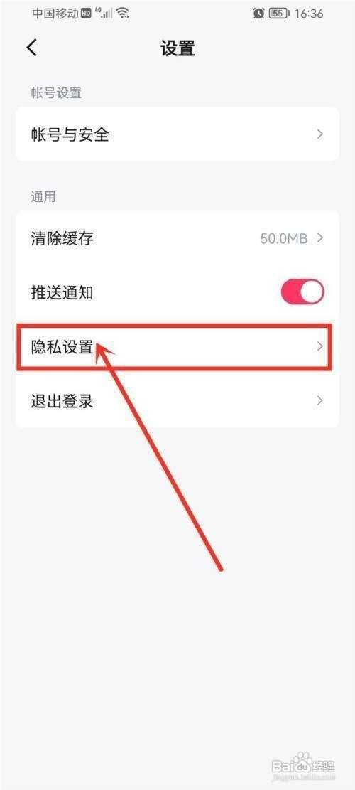 快手免费小说APP如何关闭广告