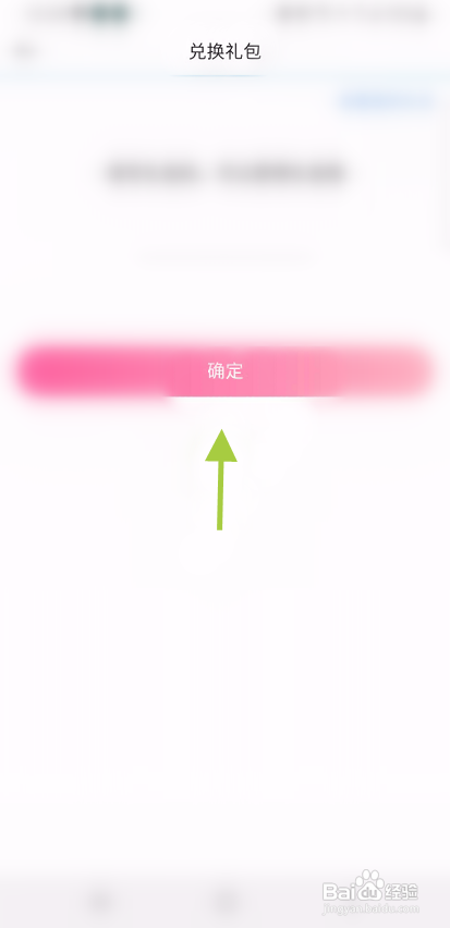 乖乖语音礼包兑换码怎么兑换
