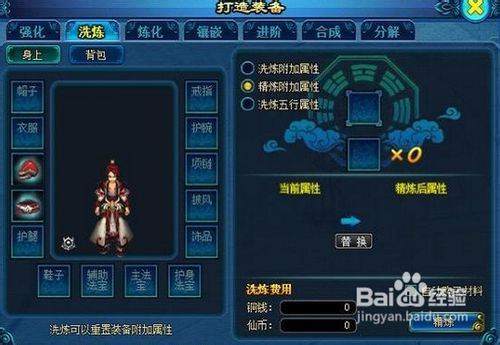 百炼成仙三界斗法坛心得