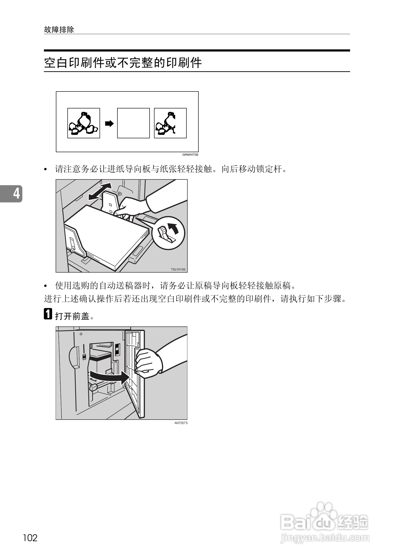 基士得耶CP6302C一体机使用说明书:[11]
