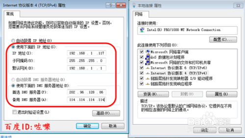 未识别的网络 无internet访问