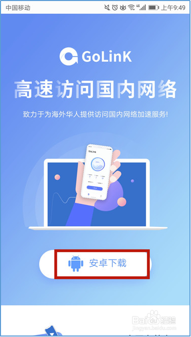 海外怎么用Golink看直播|?