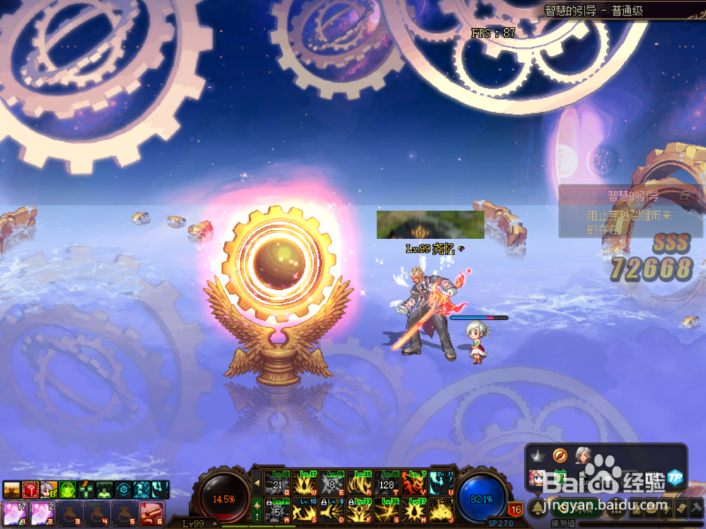 DNF-智慧的引导如何不再光头