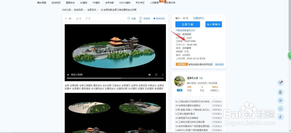 凌晨两点素材网的全息投影视频素材怎么样