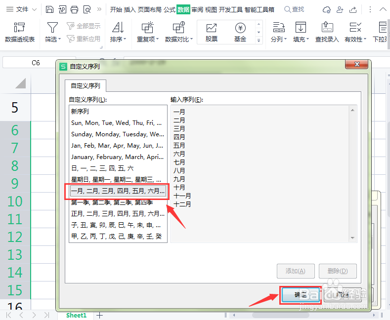 Excel表格怎么自定义排序