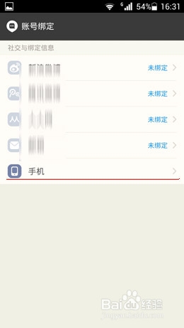 怎么知道手机联系人有没有注册陌陌