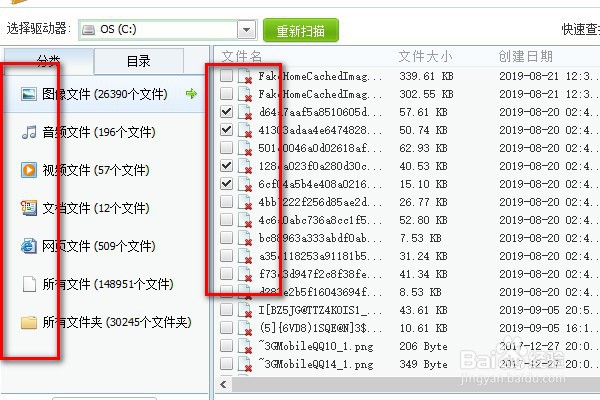 如何使用电脑恢复U盘中删除的文件