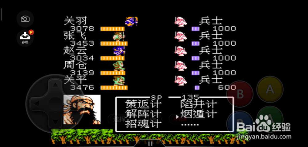 吞食天地怎么增加自己的回避力