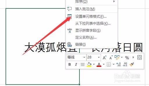 怎么样让excel文字方向由横排变成竖排