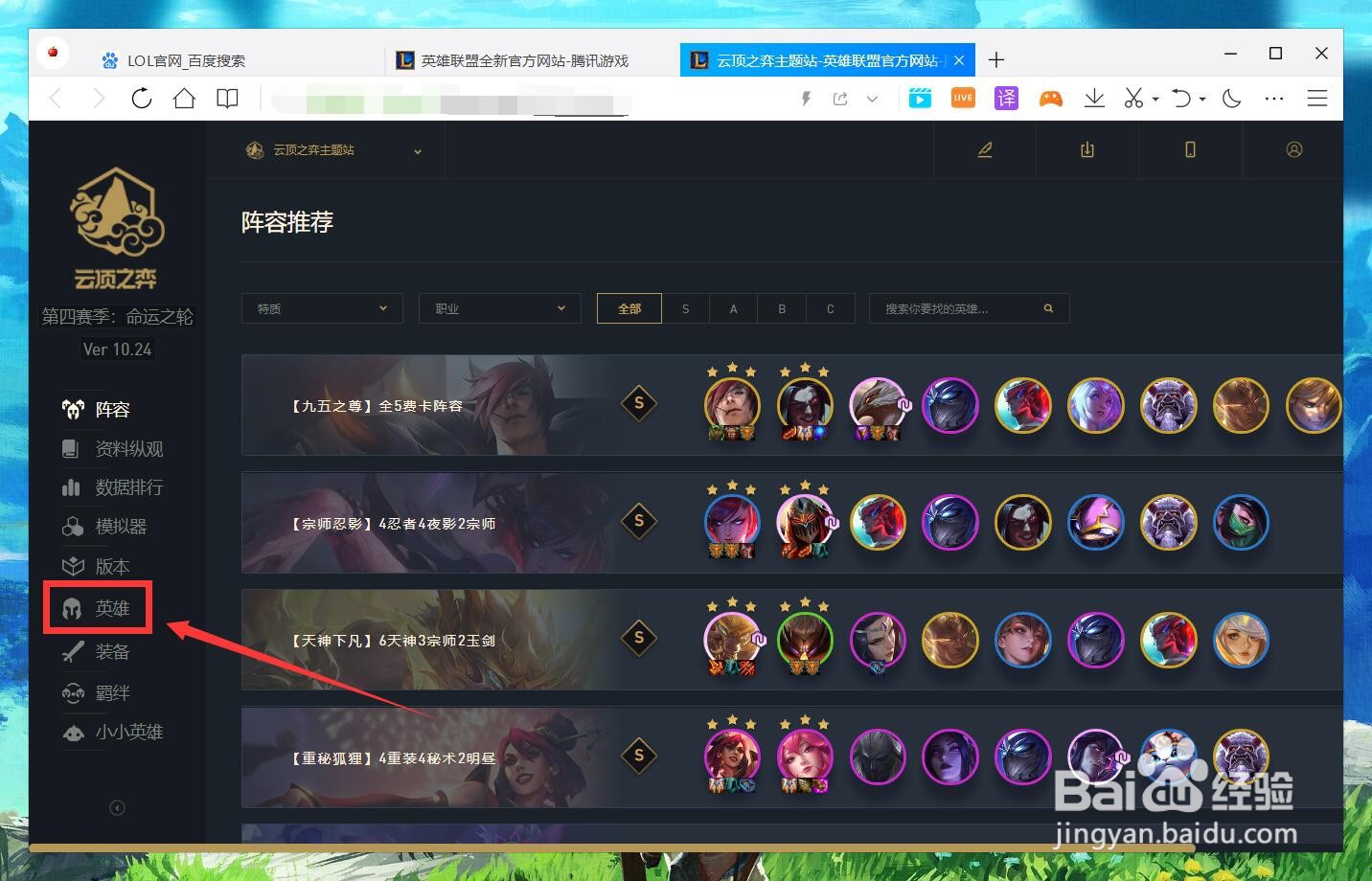 云顶亚索怎么出装