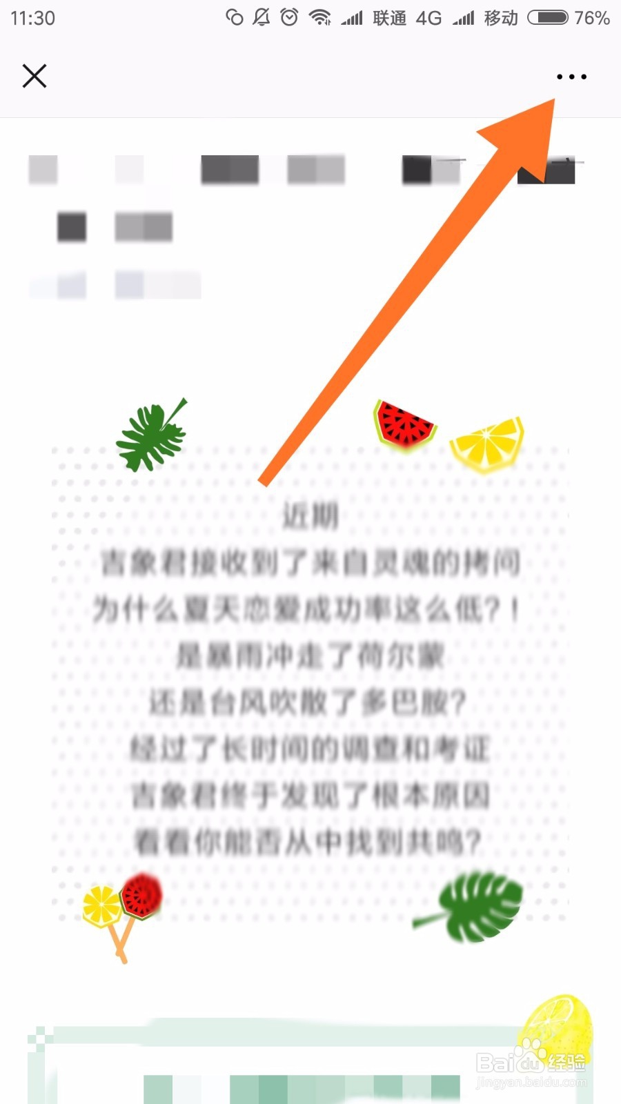 如何使用最新版微信的浮窗功能？