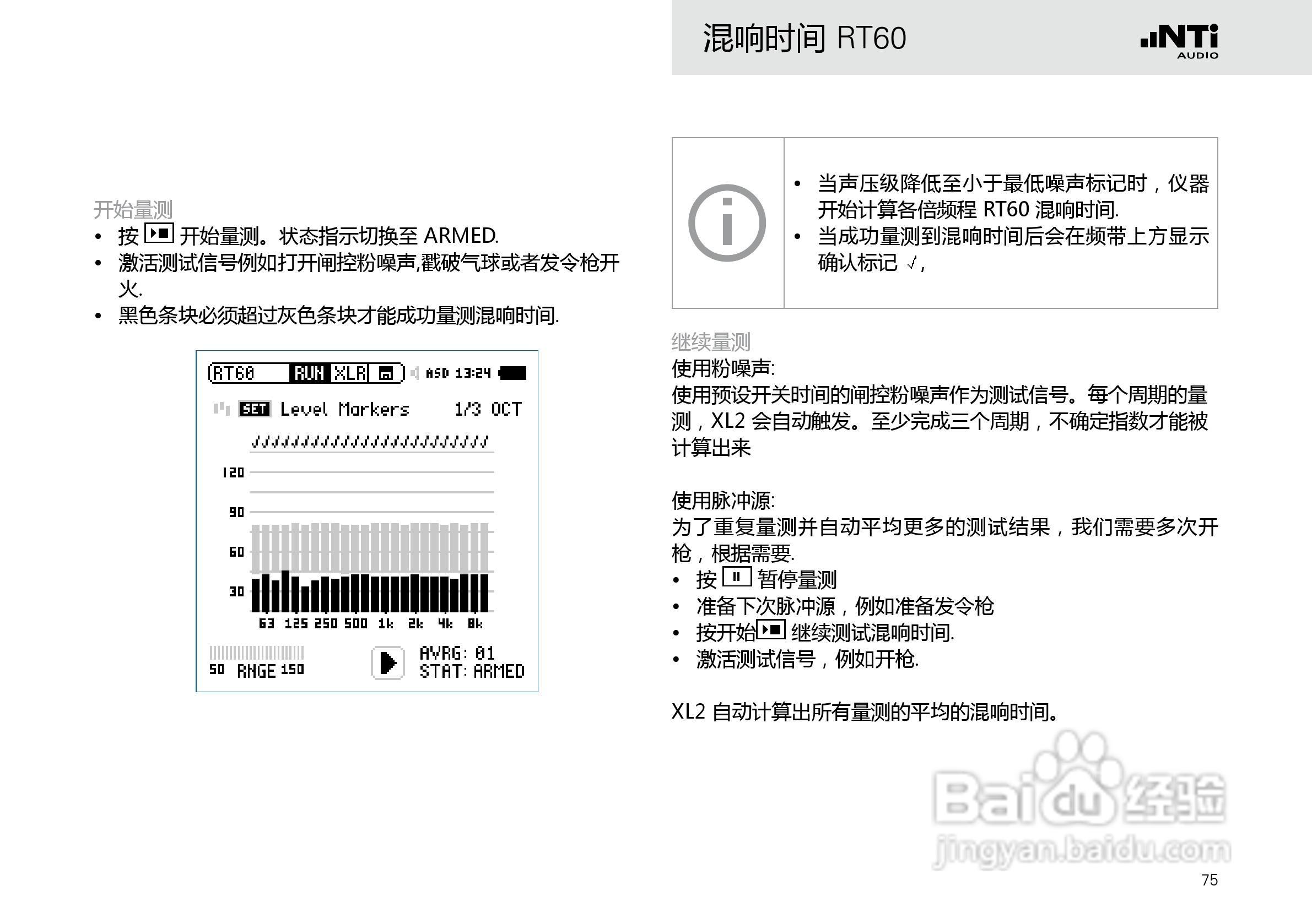 NTI AUDIO XL2手持便携式音频分析仪操作手册:[8]