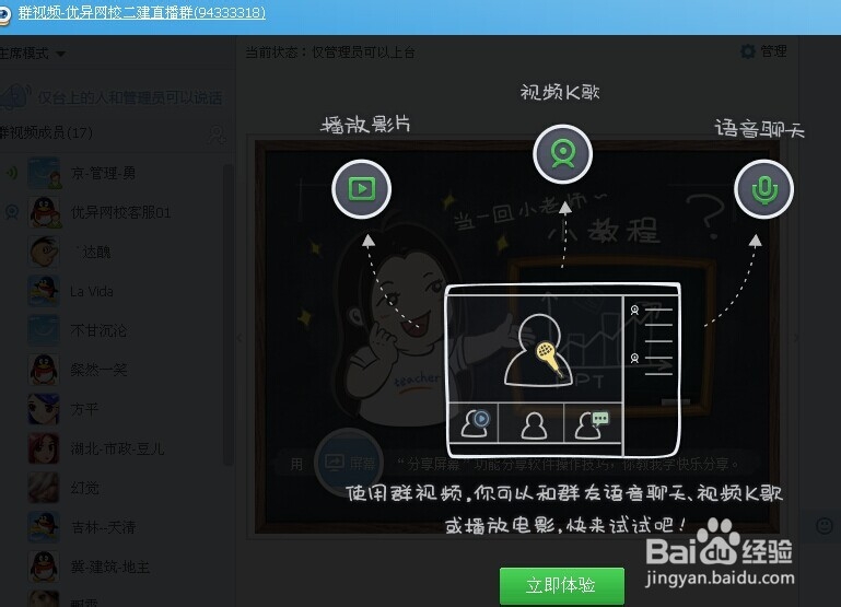 为什么群视频打不开,QQ群视频进不去连接失败
