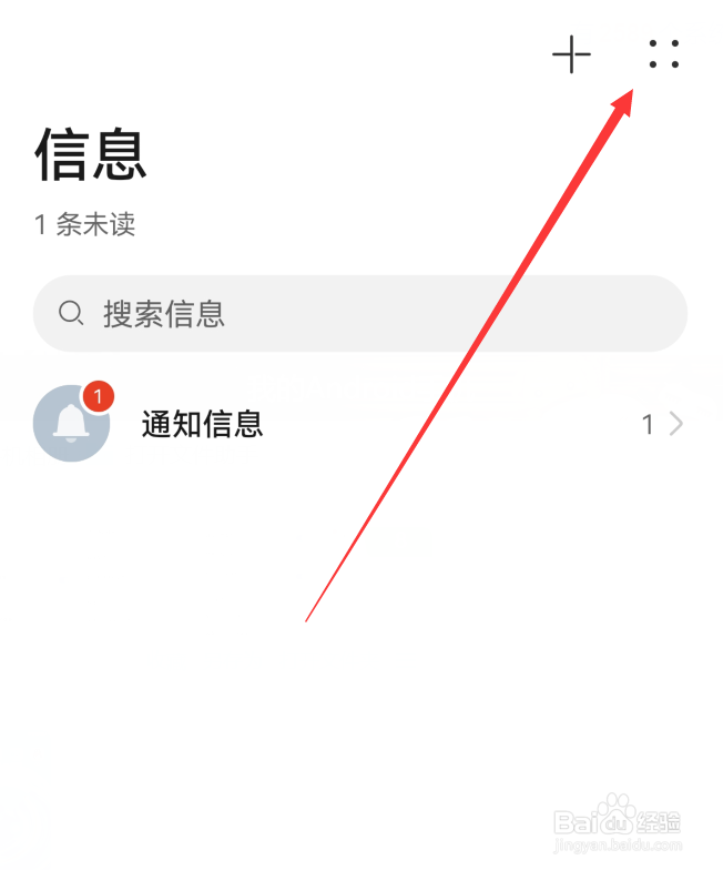 华为mate60拦截的消息在哪