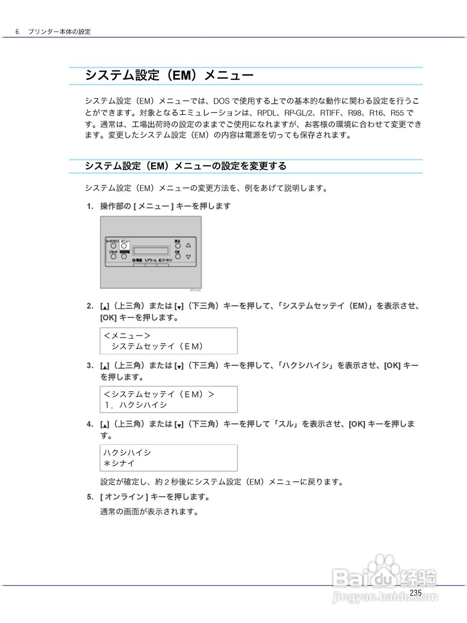IPSiO CX9000/CX7500激光打印机使用说明书:[24]