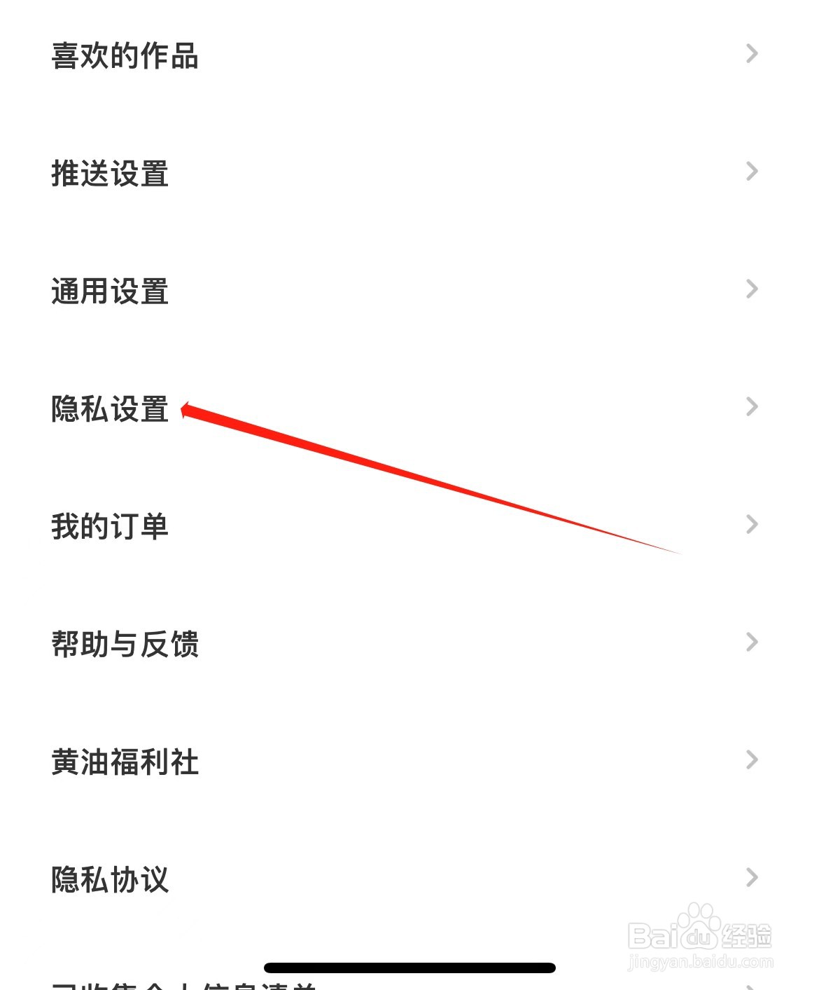黄油相机如何开启接收兴趣推荐