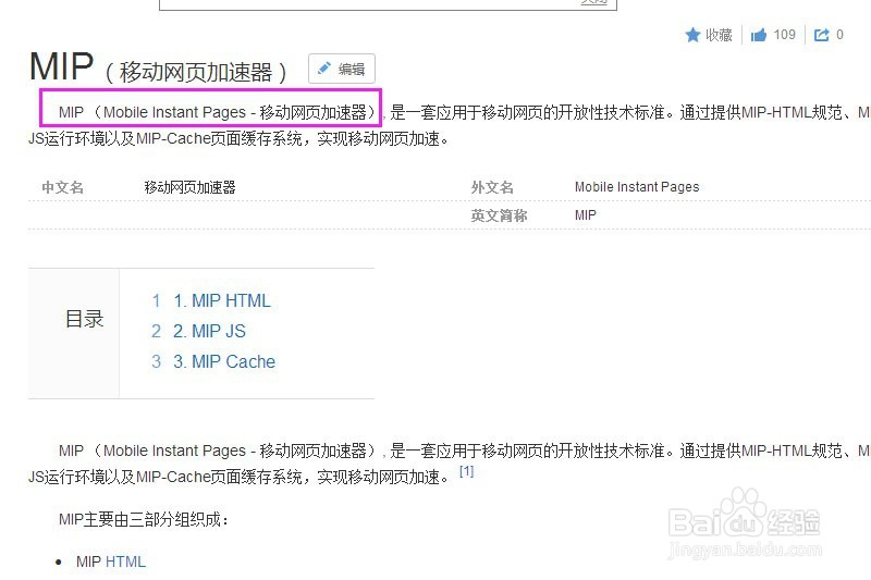 网站做mip真的有必要吗?现有老网站要不要做mip