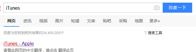 怎么下载安装iTunes?