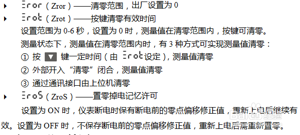 位移显示控制仪