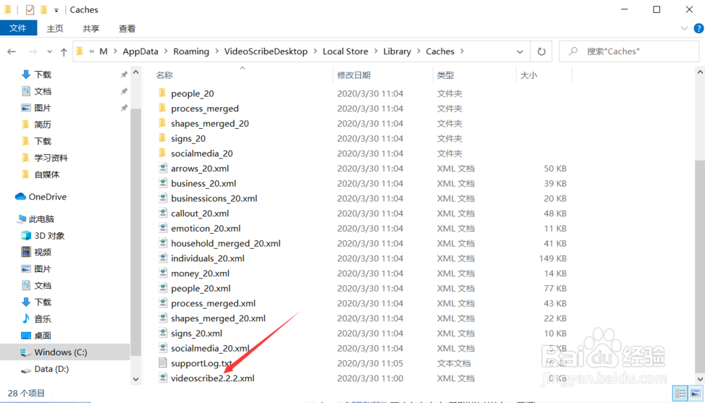 Video scribe 白屏打不开怎么解决?