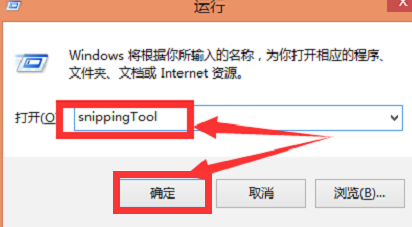 如何用Windows系统自带的截图工具?