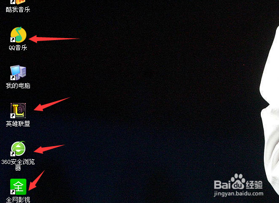 如何卸载电脑软件?