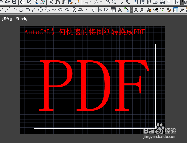 <b>AutoCAD如何快速的将图纸转换成PDF</b>