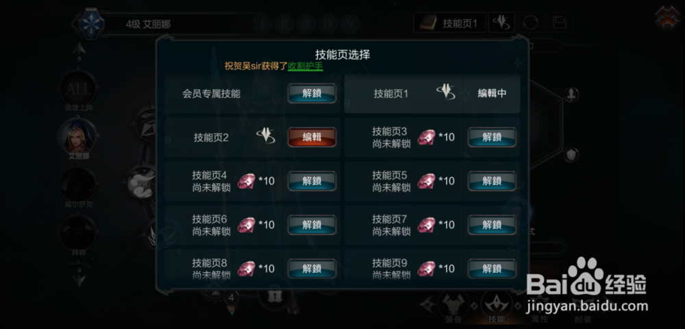 拉结尔怎么技能怎么升级,如何升级分支