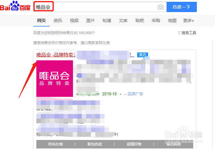 怎么使用唯品会客户服务