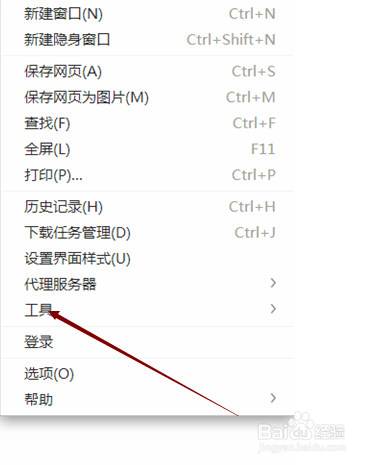 360极速浏览器怎样设置退出时删除历史浏览记录