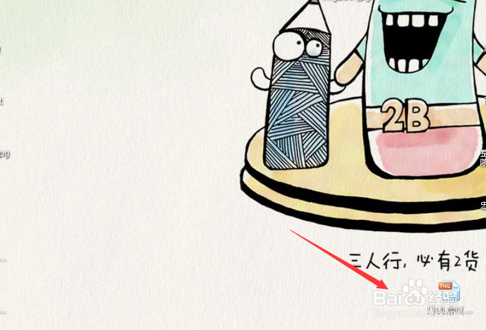 XP更换桌面壁纸