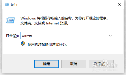 怎样查自己电脑win10系统的版本