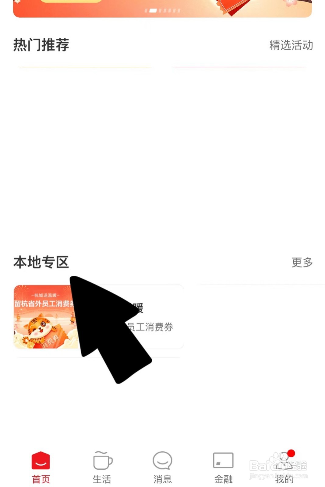 杭州消费券怎么申报