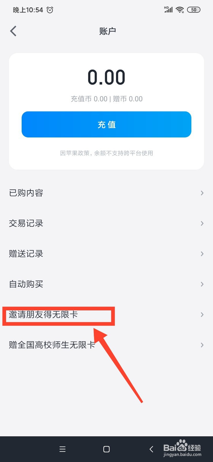 微信读书怎么邀请朋友得无限卡