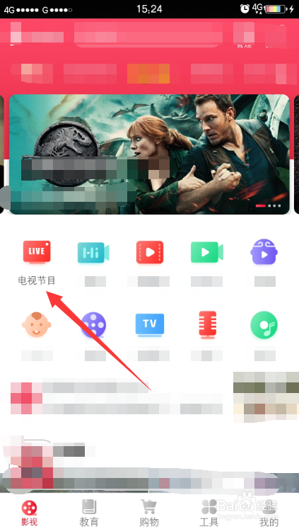 聚好看怎么看电视台
