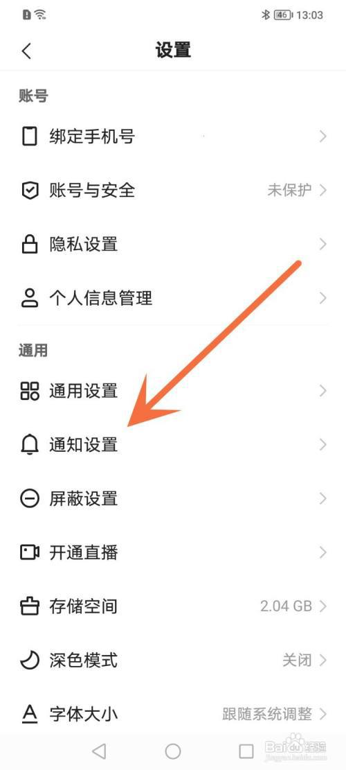 快手亲密好友上线提醒怎么关闭?