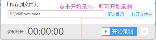 如何屏幕录像软件进行录制