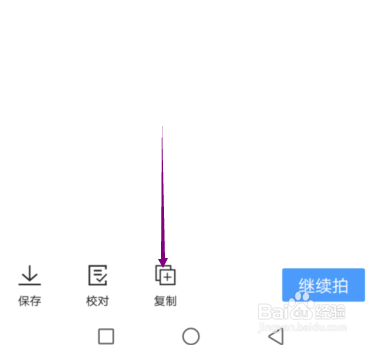 怎样使用手机QQ浏览器拍照提取文字
