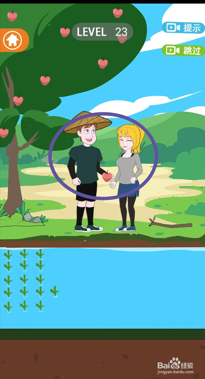 《拆散情侣2021》第23关游戏攻略