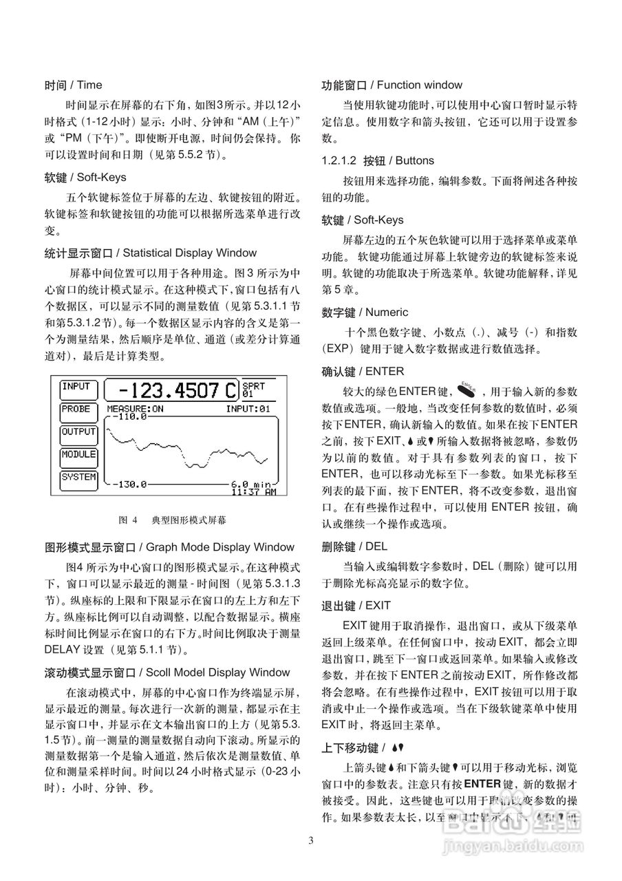 福禄克1560 堆栈式测温仪用户手册:[1]