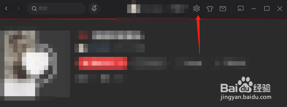网易云怎么设置下载高音质音乐